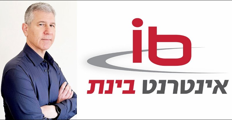 שמוליק הבר, מנכ"ל אינטרנט בינת.