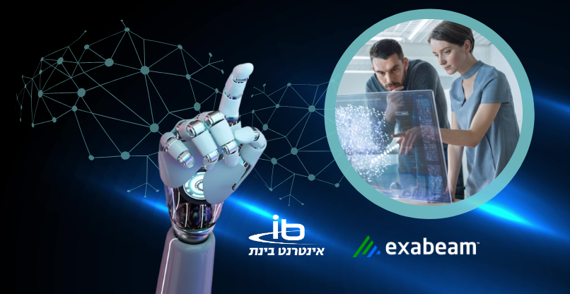 יצרה שותפות אסטרטגית עם Exabeam. אינטרנט בינת.