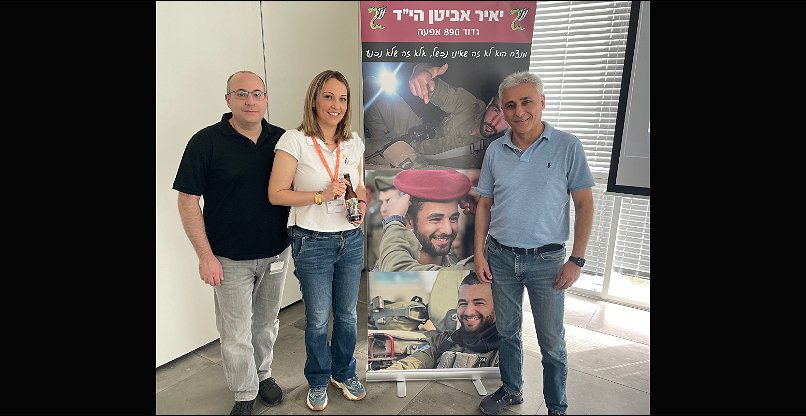 המחווה של סייברארק לזכר יאיר אביטן. גיל רפפורט, מנהל סייברארק ישראל; עינת אביטן, ודודו של יאיר, עמוס מינץ – מהנדס בכיר בצוות הפיתוח בסייברארק.