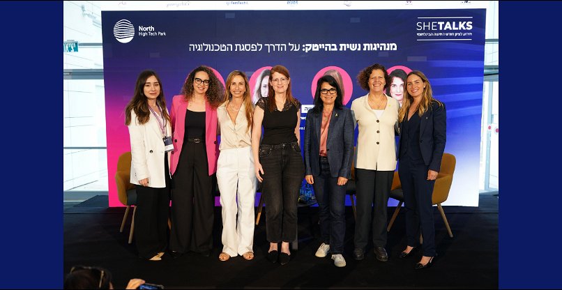 מימין לשמאל: אדוה דדון, יעל יגרמן לביא, אלית בן בסט נוריאל, בת שבע משה, לימור צלרמאיר, ערין סלמאן מטר ורואן עמאר באירוע SheTalks בפארק היי-טק צפון.