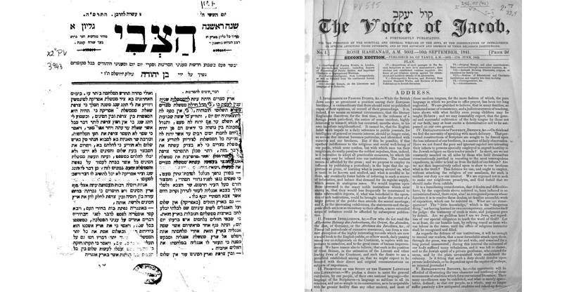 עיתונות יהודית היסטורית