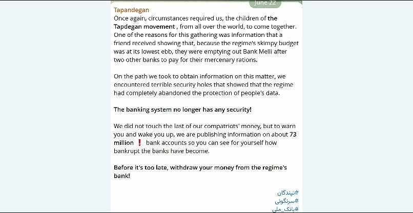 מסבירה מדוע הדליפה פרטי מידע אישי של כ-73 מיליון חשבונות בנקאיים. קבוצת ההאקרים Tapandegan.