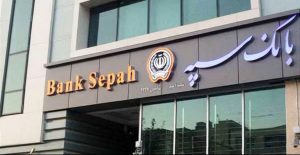 הותקף בידי הדרור הטורף. בנק ספאח באיראן.