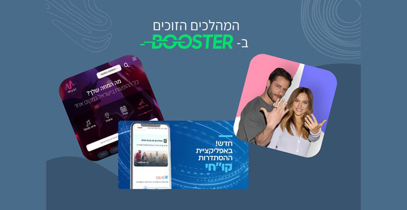 כו בפרס החדשנות בתחרות הבוסטר לרבעון השני של 2025 של איגוד השיווק הישראלי.
