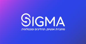 בית התוכנה הממשלתי סיגמה