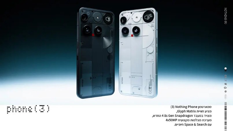 (Nothing Phone (3