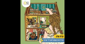 הציור הוא של לנה מור.