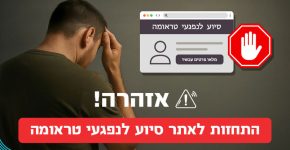 האזהרה של מערך הסייבר הלאומי.