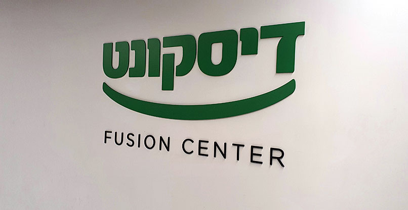 הקמפוס החדש של בנק דיסקונט במתחם האלף במערב ראשון לציון.