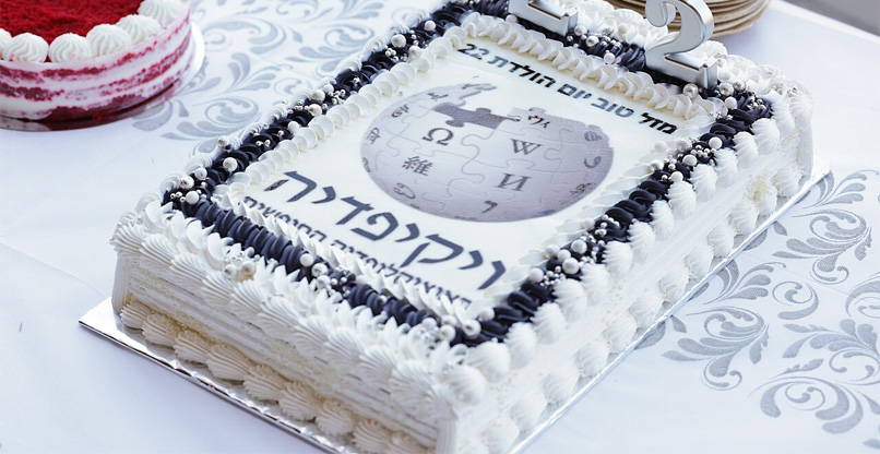 בת 22. ויקיפדיה ישראל.