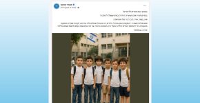 בירך את הילדים בשנת לימודים מוצלחת באמצעות פוסט AI מביך. משרד החינוך.