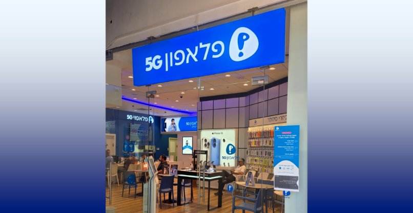 תאפשר אימות זהות מדור חדש. פלאפון.