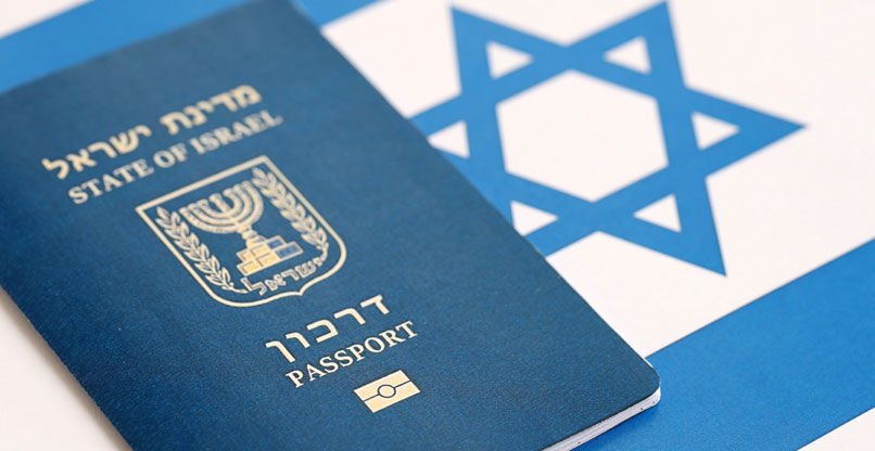 דרכון ביומטרי של מדינת ישראל.