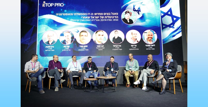 פאנל 'בונים מחדש: ה-IT הממשלתי והאסטרטגיה הדיגיטלית של ישראל שאחרי', שהתקיים בכנס הפסגה של אנשים ומחשבים.