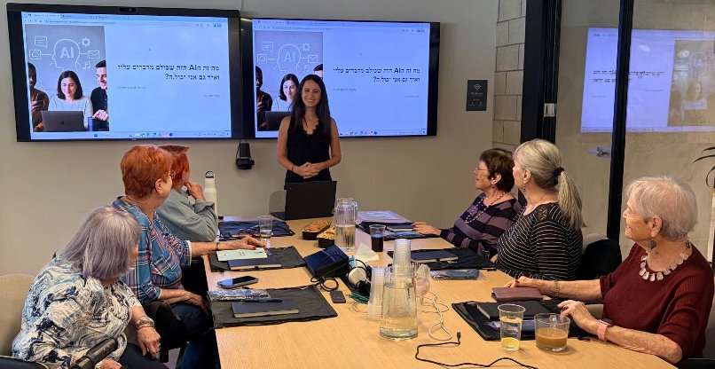 דיירי הדיור המוגן "בית בלב" בסדנת ה-AI המעשית שהעבירה להם חברת הפינטק רמיטלי.