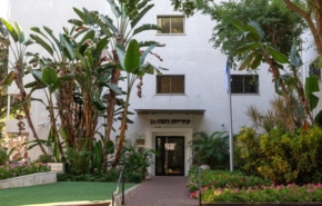 תטמיע פלטפורמה של סרוויס נאו לניהול השירות והרכש העירוני. עיריית רמת גן.