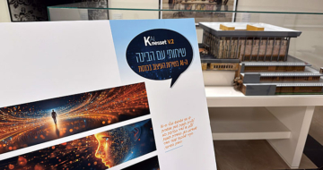 בינה מלאכותית בכנסת.