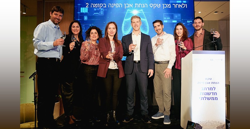 מרימים כוסית לקראת טקס הנחת אבן הפינה למרחב החדשנות הממשלתי.