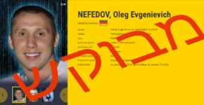 מבוקש: ראש כנופיית בלק באסטה - אולג יבגנייביץ' נפדוב.