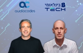 אלון אלמסל, Product Manager - Unified Communications בבזק בינלאומי, ו-גידי אדלרסברג, סמנכ"ל Voca CIC ב-אודיוקודס.