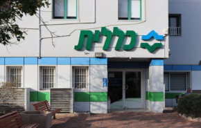 נפרצה בסייבר? שירותי בריאות כללית.