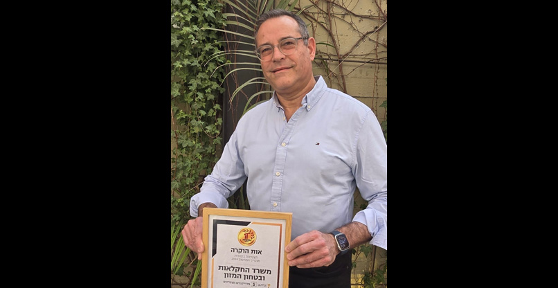 אמיר זיו, מנמ"ר משרד החקלאות.