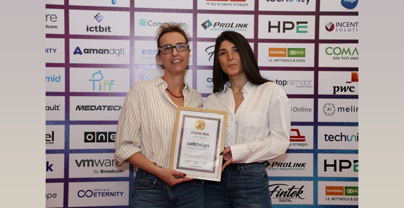 עם תעודת הזכייה. עדי באזוב, מנהלת פרויקטים בסלוסיין, ושירלי טוהר, מנהלת אגף לקוחות ופרויקטים בסלוסיין.