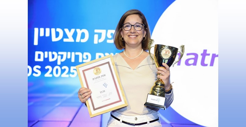 הדר צדקה חזן, מנהלת השיווק של מטריקס.