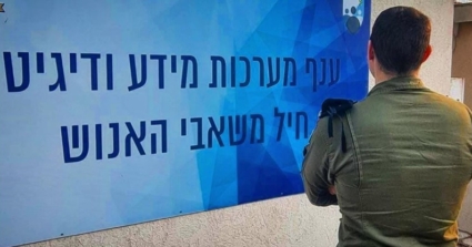 רב סרן י', ראש מדור מערכות מילואים במפקדת קצין משאבי אנוש ראשית, אכ''א.
