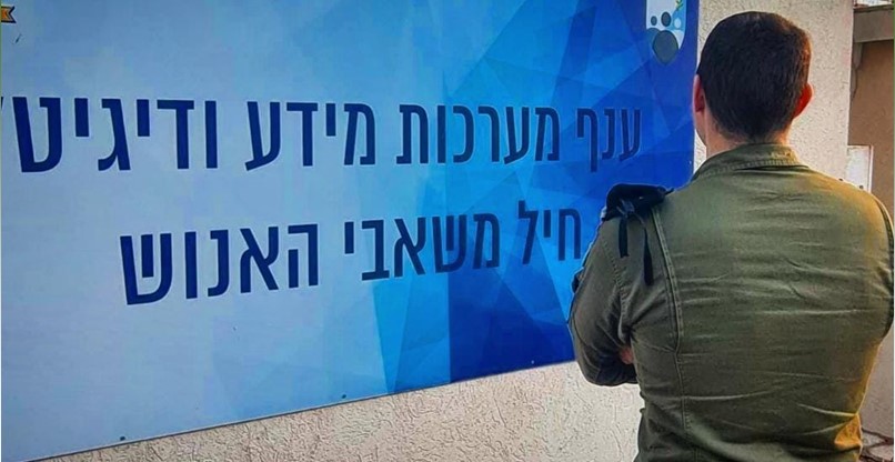 רב סרן י', ראש מדור מערכות מילואים במפקדת קצין משאבי אנוש ראשית, אכ''א.