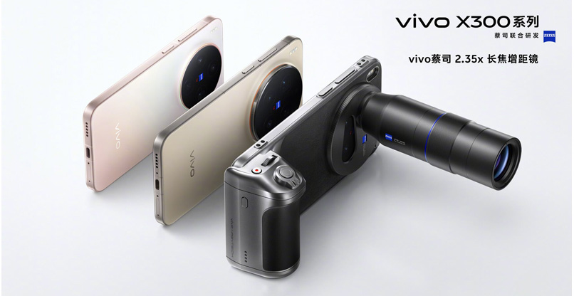 Vivo X300 Ultra.