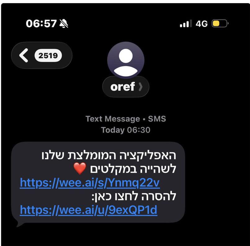הודעה איראנית, שמתחזה לפיקוד העורף.