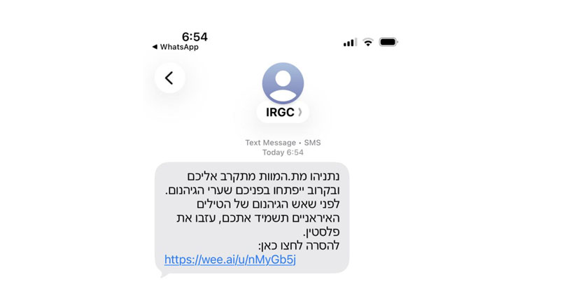 הודעה איראנית.