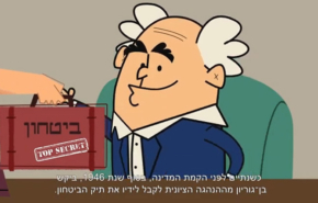הפוגה בין האזעקות עם דוד בן-גוריון.