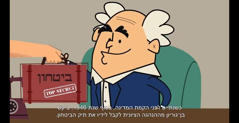 הפוגה בין האזעקות עם דוד בן-גוריון.