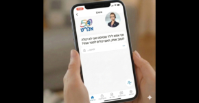 ליאורה של אלו"ט - סוכנת AI למיצוי זכויות עבור אוטיסטים.