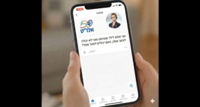 ליאורה של אלו"ט - סוכנת AI למיצוי זכויות עבור אוטיסטים.