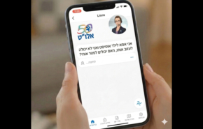 ליאורה של אלו"ט - סוכנת AI למיצוי זכויות עבור אוטיסטים.