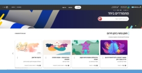 קורסים חינמיים לשעת חירום באתר קמפוס IL.