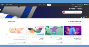 קורסים חינמיים לשעת חירום באתר קמפוס IL.