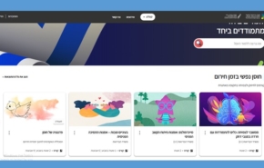 קורסים חינמיים לשעת חירום באתר קמפוס IL.