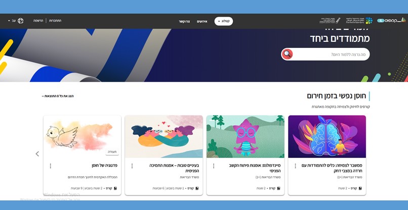 קורסים חינמיים לשעת חירום באתר קמפוס IL.