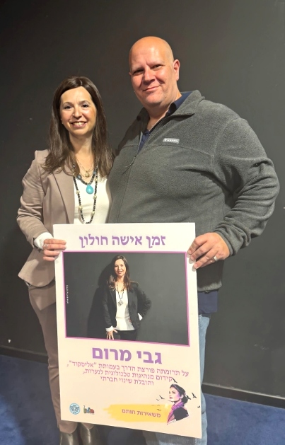 גבי מרום ובעלה, גיא מזרחי, באירוע "משאירות חותם" בחולון. 