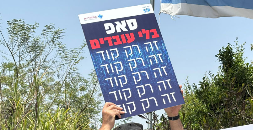 הפגנת עובדי סאפ בישראל ביום ו' האחרון.