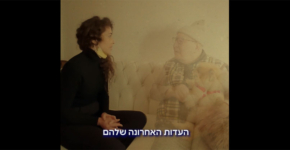 מתוך הפרומו לפרויקט מעלים זיכרון של מטא ישראל.