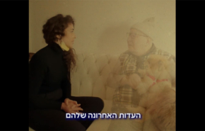 מתוך הפרומו לפרויקט מעלים זיכרון של מטא ישראל.