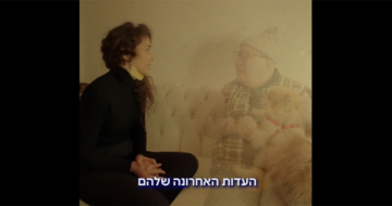 מתוך הפרומו לפרויקט מעלים זיכרון של מטא ישראל.