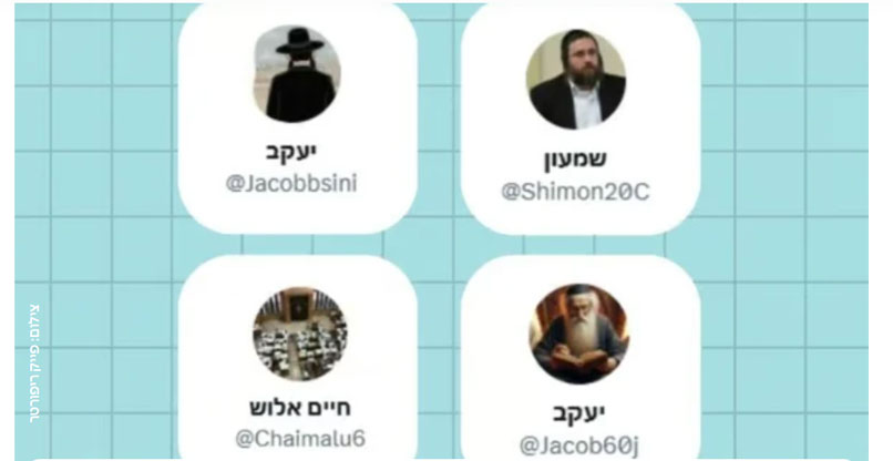 מתוך הקמפיין. צילום: פייק ריפורטר מתוך הקמפיין.