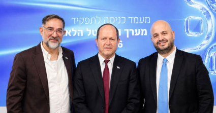 מימין: מנכ"ל משארד הכלכלה, מוטי גמיש; שר הכלכלה, ניר ברקת; ותא"ל (מיל') נתי כהן, הראש החדש של מערך הדיגיטל הלאומי.
