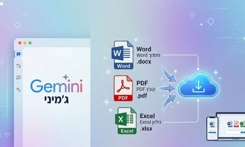 עוד יכולת חדשה בג'מיני.